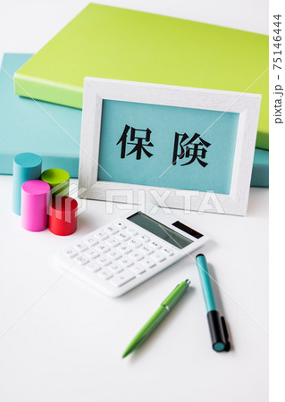 保険で備える 75146444