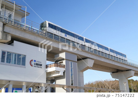 リニモ駅（公園西駅　リニモ　愛知県 長久手市） 75147222
