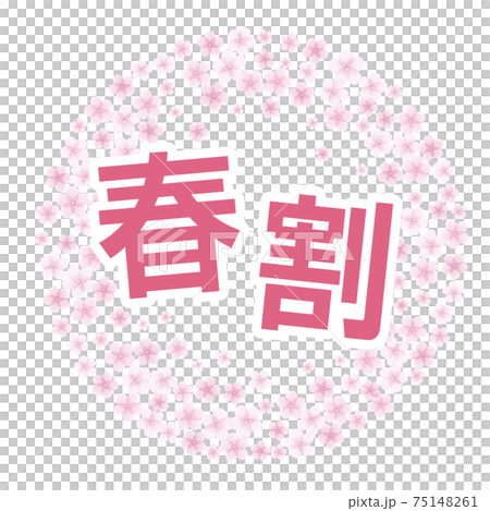 Spring discount mark Sakura 75148261