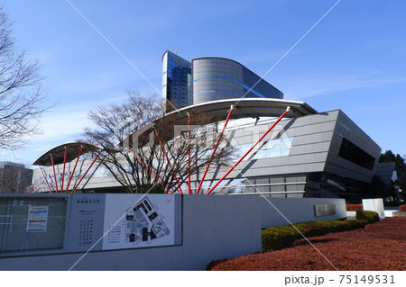 都立大学日野キャンパスの建物 75149531