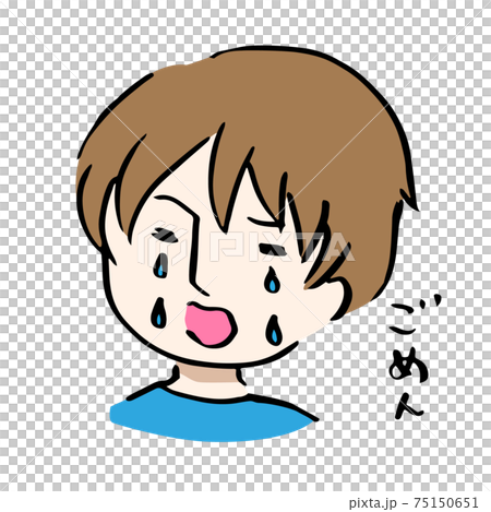 ごめんと泣きながら謝る若い男性のイラスト素材