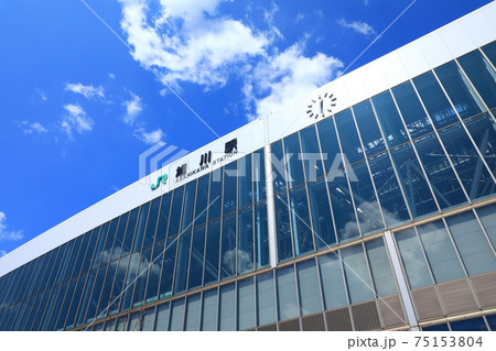 青空とJR旭川駅舎 青空とJR旭川駅舎 75153804
