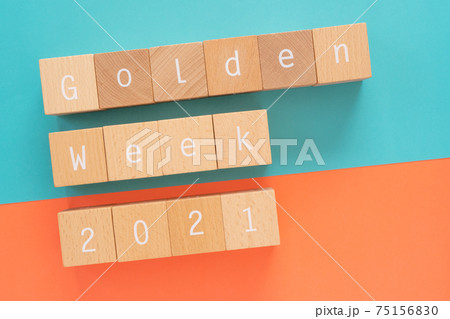 2021年のゴールデンウィーク｜「Golden Week」「2021」と書かれた積み木ブロック 75156830
