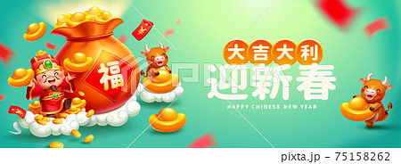 2021 CNY business banner 2021 CNY business banner 75158262