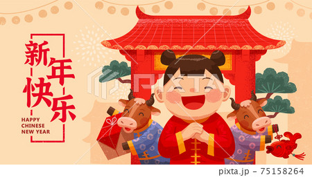 2021 Chinese new year background 75158264