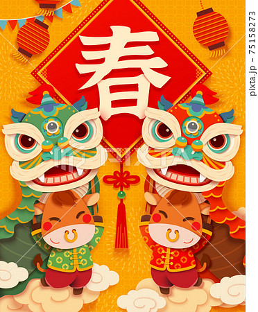 2021 CNY lion dance background 2021 CNY lion dance background 75158273