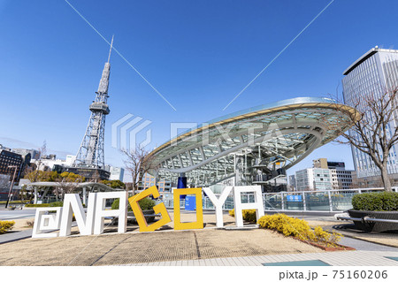 愛知県名古屋市 快晴の名古屋テレビ塔とオアシス21 愛知県名古屋市 快晴の名古屋テレビ塔とオアシス21 75160206