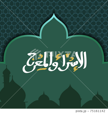 Isra Miraj Background Template Vector illustration. 75161142