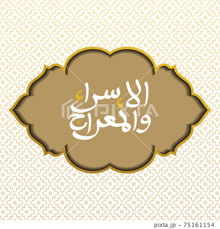 Frame template. Oriental style. islamic Background - seamless pattern. Vector illustration. 75161154