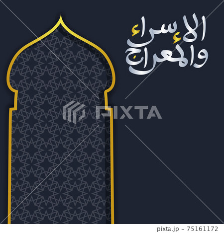 Isra and Mi'raj written in Arabic calligraphy with Islamic decoration. (translate Isra and Mi'raj are the two parts of a Night Journey that, according to Islam) Can be used for Greeting Cards. Vector 75161172