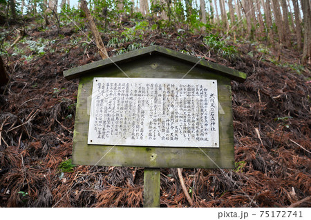奈良県奈良市天石立神社境内柳生戸岩谷の巨石一刀石。修行中切断した風の刀。両手。鬼滅の刃聖地巡礼。 75172741
