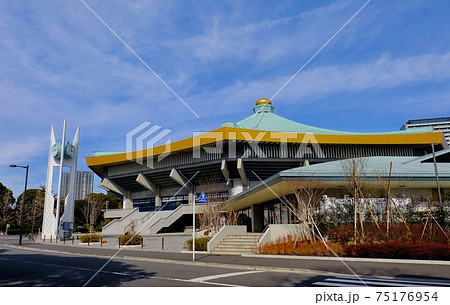 日本武道館 日本武道館 75176954