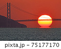 明石海峡大橋に沈むダルマ夕日 明石海峡大橋に沈むダルマ夕日 75177170