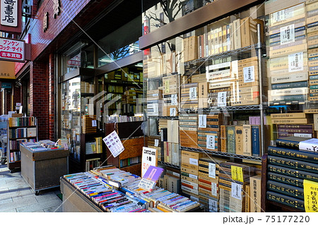 神田神保町　古書店の店頭 75177220