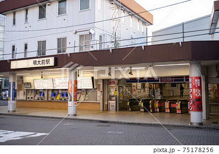 京王電鉄明大前駅 75178256