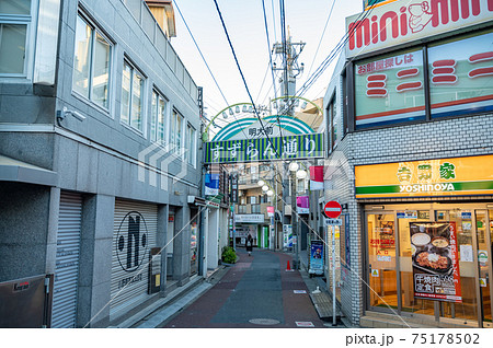 京王電鉄明大前商店街すずらん通り 京王電鉄明大前商店街すずらん通り 75178502