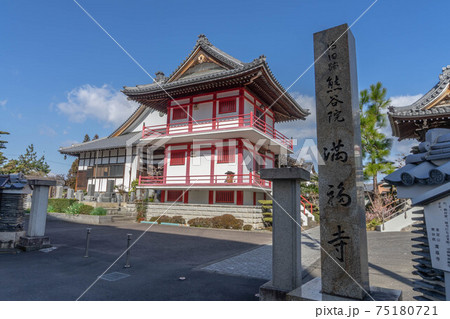 満福寺 満福寺 75180721