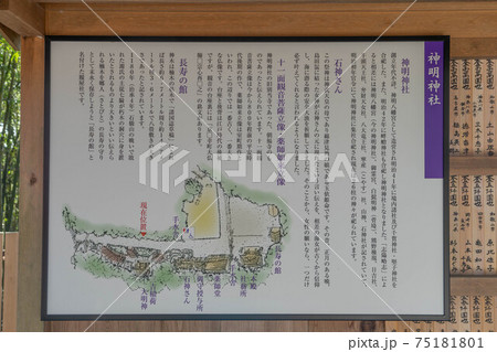 神明神社 神明神社 75181801