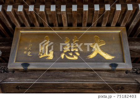 梵潮禅寺 75182403