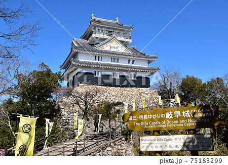 青空と岐阜城 75183299