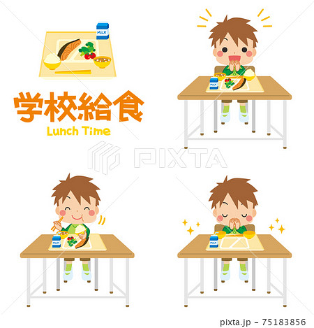 学校の給食をお行儀よく食べる可愛い小学生の男の子のイラスト セット 白背景のイラスト素材 75183856 Pixta