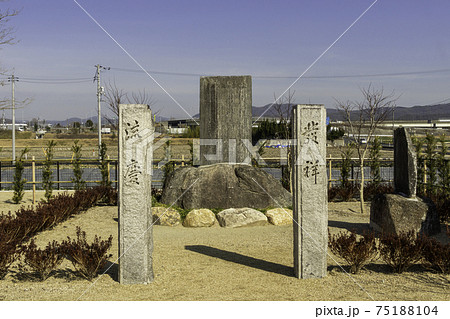 雪舟生誕地公園 画聖雪舟誕生碑 岡山県総社市 雪舟生誕地公園 画聖雪舟誕生碑 岡山県総社市 75188104