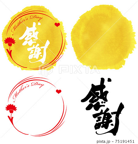 筆文字　感謝（まる）カーネーション・パーツ別 .n 75191451