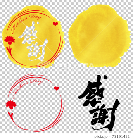 筆文字　感謝（まる）カーネーション・パーツ別 .n 75191451