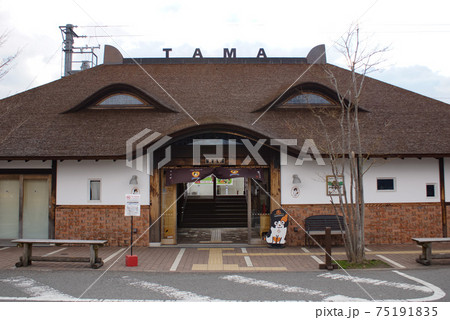 和歌山鐡道の車窓風景 貴志駅(たま駅) 和歌山鐡道の車窓風景 貴志駅(たま駅) 75191835