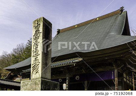 日応寺　本堂　岡山県岡山市 75192068