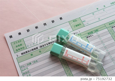 健康診断 検査キット 健康診断 検査キット 75192732