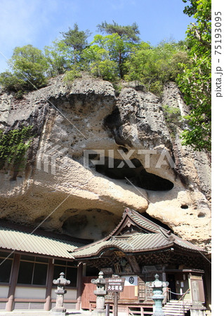 大谷寺と岩と青空 大谷寺と岩と青空 75193095