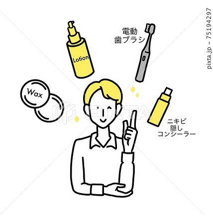 メンズ美容のイラスト 75194297