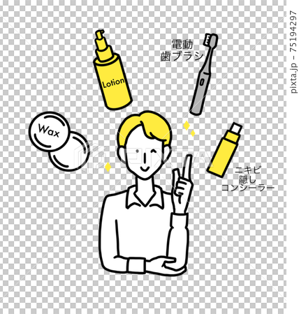 メンズ美容のイラスト 75194297