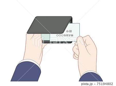 名刺交換(複数交換の準備) 75194802