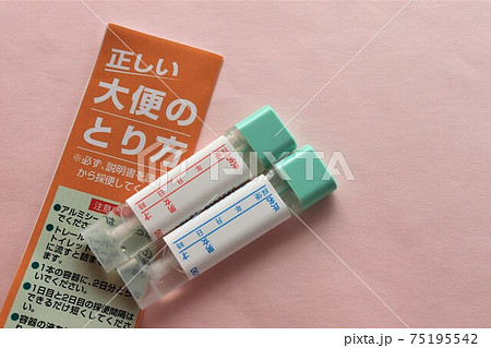 健康診断　検査キット 75195542