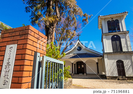 名古屋最古の教会、カトリック主税町教会〈愛知県名古屋市〉 75196881