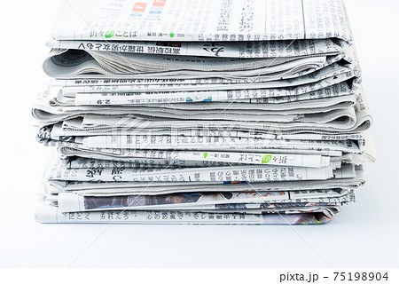 積み重なった古新聞紙。 積み重なった古新聞紙。 75198904