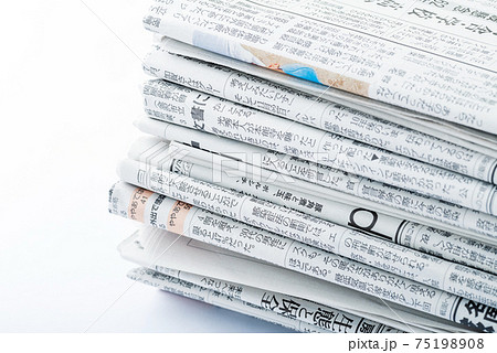 積み重なった古新聞紙。 75198908