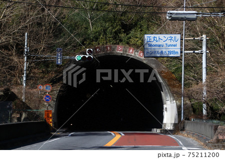 国道299号線・正丸トンネル(飯能側) 国道299号線・正丸トンネル(飯能側) 75211200
