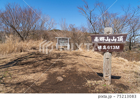 南郷山の山頂（幕山公園） 75213083