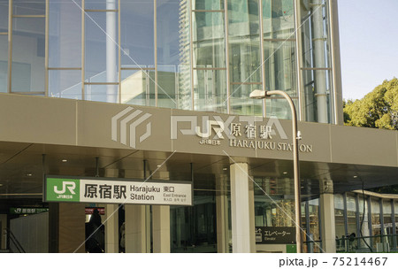 JR原宿駅の東口の新駅舎 75214467