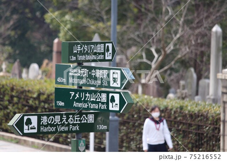 山手本通りの観光案内板 75216552