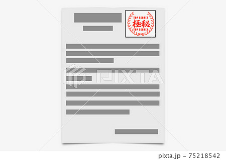 極秘書類 極秘書類 75218542