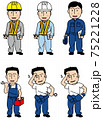ツナギ男子 75221228