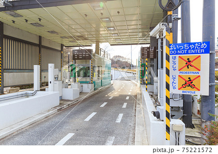 高速道路_ETC入口のイメージ 高速道路_ETC入口のイメージ 75221572