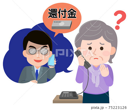 還付金詐欺　電話を受けて困惑する高齢女性　イラスト 75223126