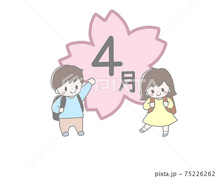 4月かわいい小学生2人と大きな桜の花の春の入学進級手描き風イラスト 4月かわいい小学生2人と大きな桜の花の春の入学進級手描き風イラスト 75226262