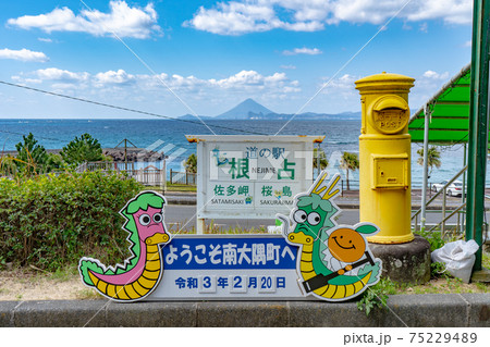 道の駅ねじめの風景 75229489