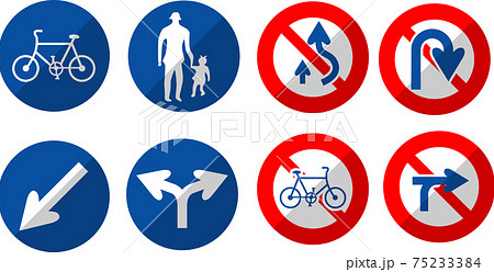 交通標識のイラストのイラスト素材